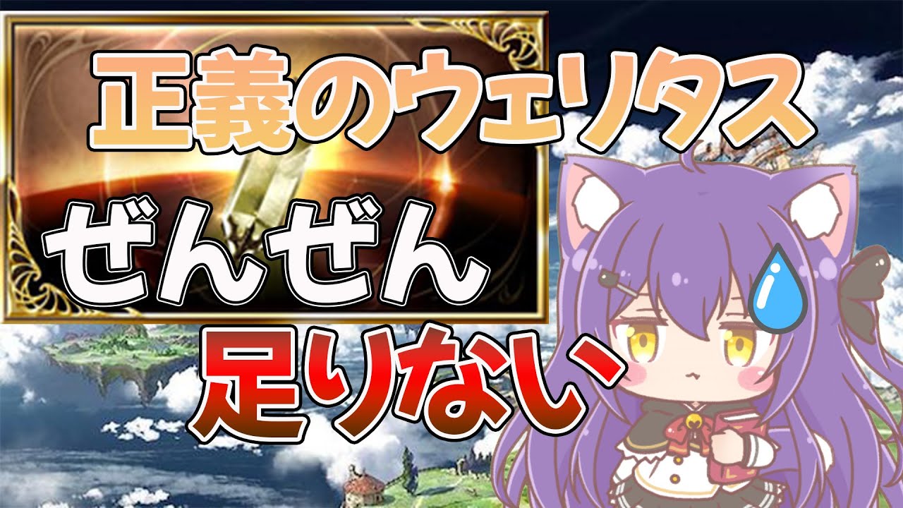 【グラブル縦型】地獄の砂箱周回【雑談】