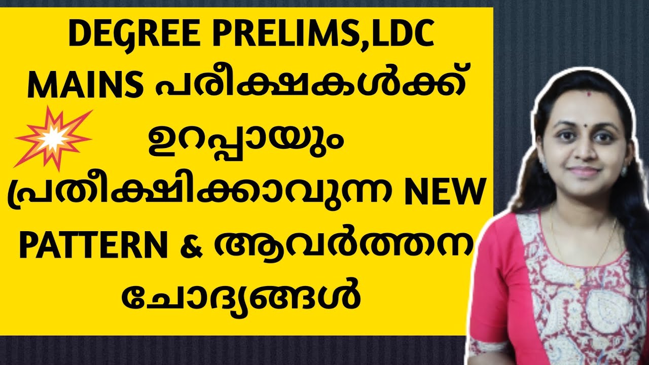 KPSC💥 NEW PATTERN & MOST REPEATED QUESTIONS  💥 DEGREE LEVEL PRELIMS | LDC MAINS | TIPS N TRICKS