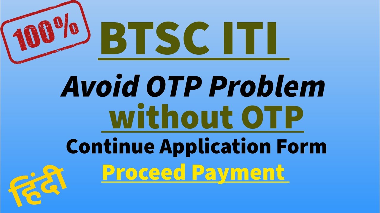 BTSC ITI Without OTP |Continue application process 💯✅| avoid OTP problem 💯✅