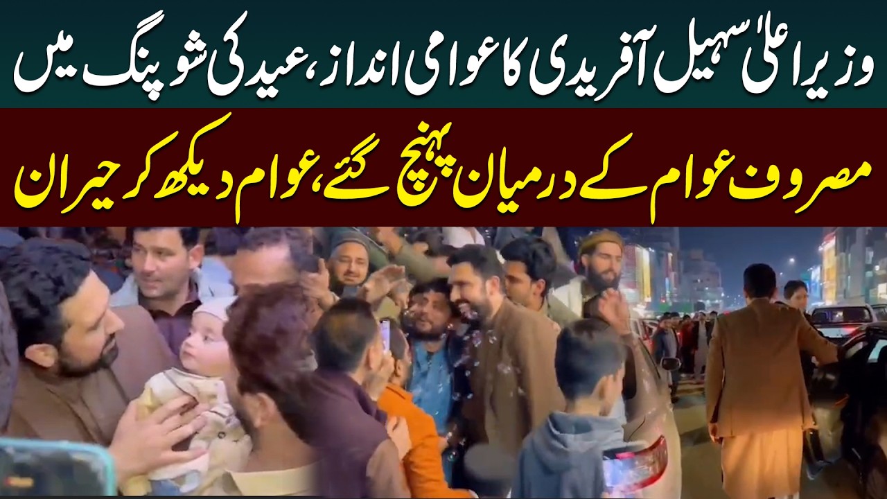 CM KPK Sohail Afridi Surprises Public During Eid Shopping | People Shocked! | Public News