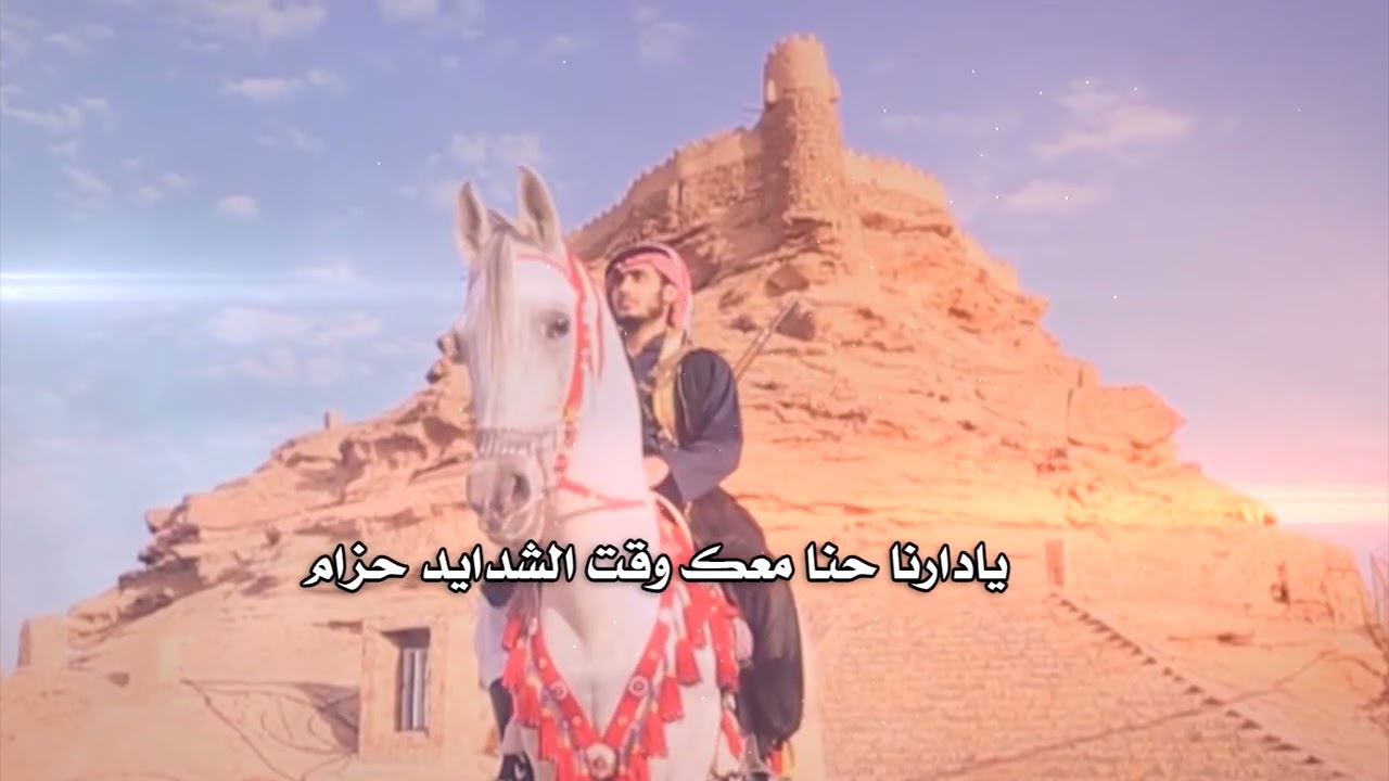 عرضة الجوف كلمات عاطف الطالب اداء شادي الشمال فهاد ثاني مونتاج استوديو العرين للتصميم