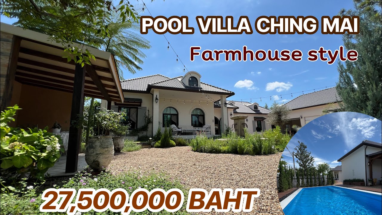 POOL VILLA CHIANG MAI บ้านสไตล์ฟาร์มเฮาส์แสนอบอุ่นตกแต่งในสไตล์คันทรี 27.5ล้านบาท