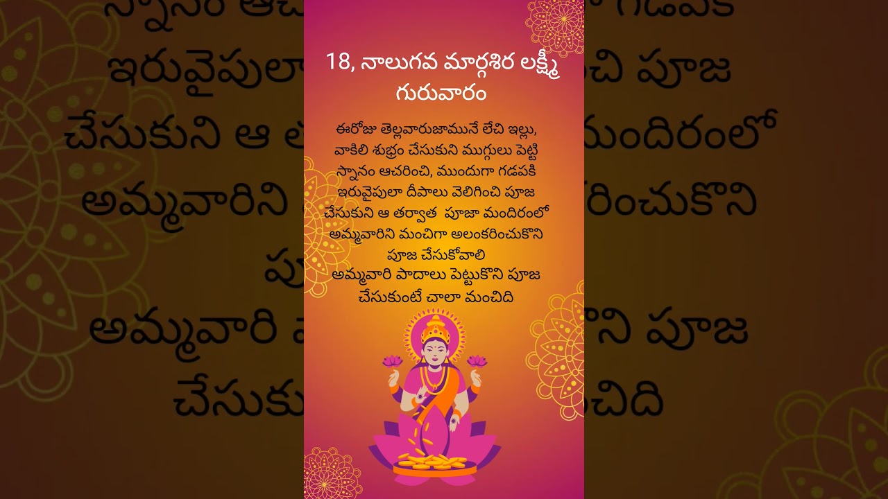 margashira nalgava lakshmi guruvaaram date in 2025 