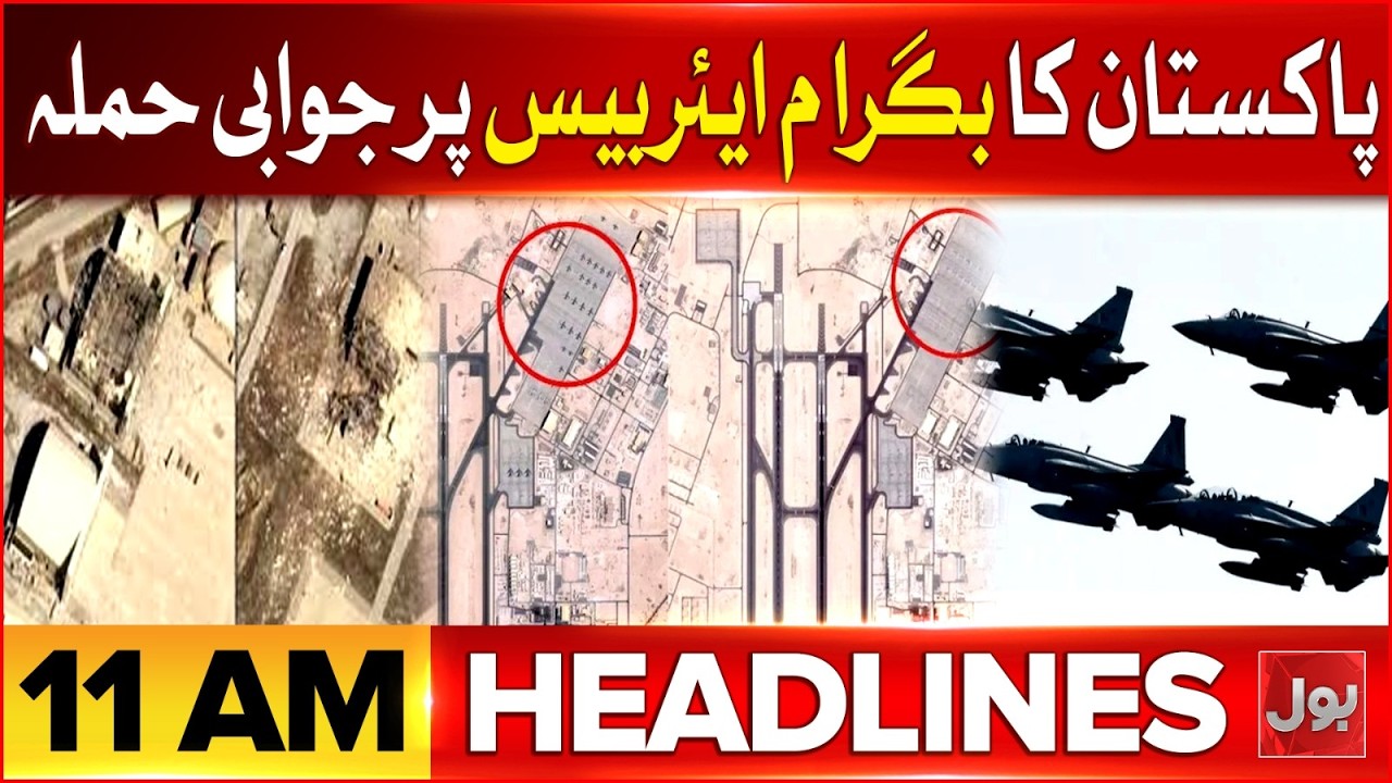 Pakistan Attack On Bagram Air Base | Pakistan VS Afghanistan | Bol News Headlines 11 AM