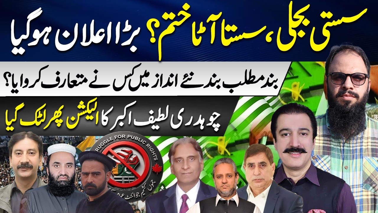 Political Shocker! | Action Committee Faces New Challenges - Big Political Developments | K-D