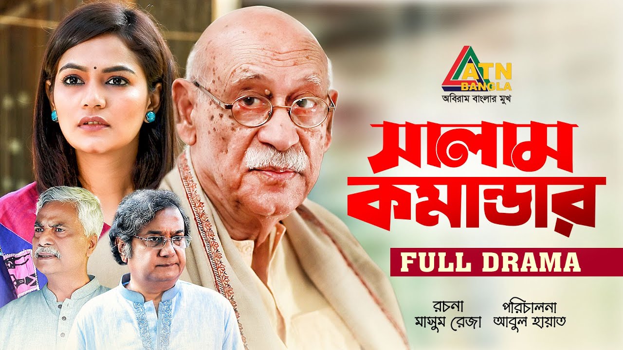 Salam Commander | সালাম কমান্ডার | Abul Hayat | Masum Basar | Mousumi Mou | ATN Bangla Natok 2023