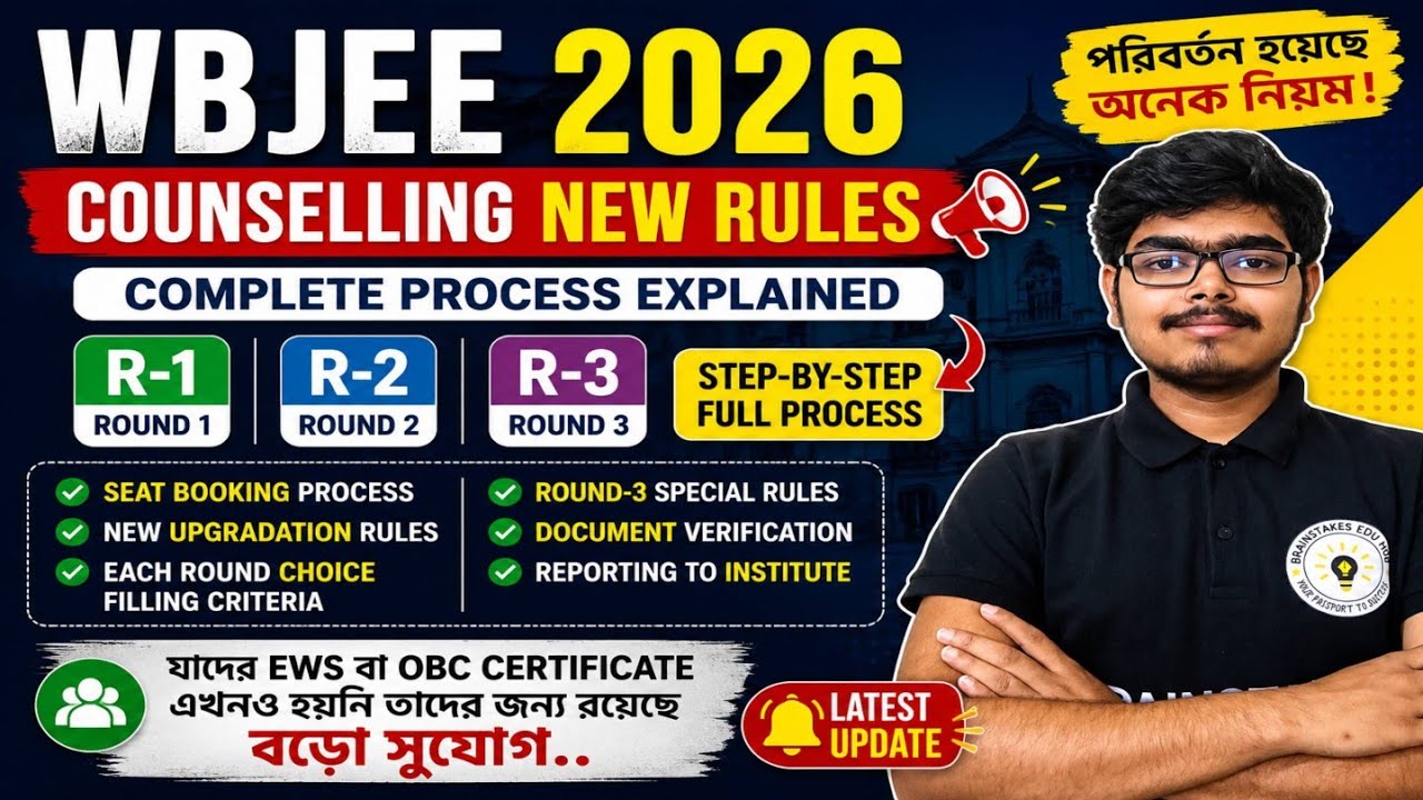 WBJEE 2026 Counselling New Rules 🔥 Complete Process Explained | R1, R2 & R3 | Choice Filling #wbjee 