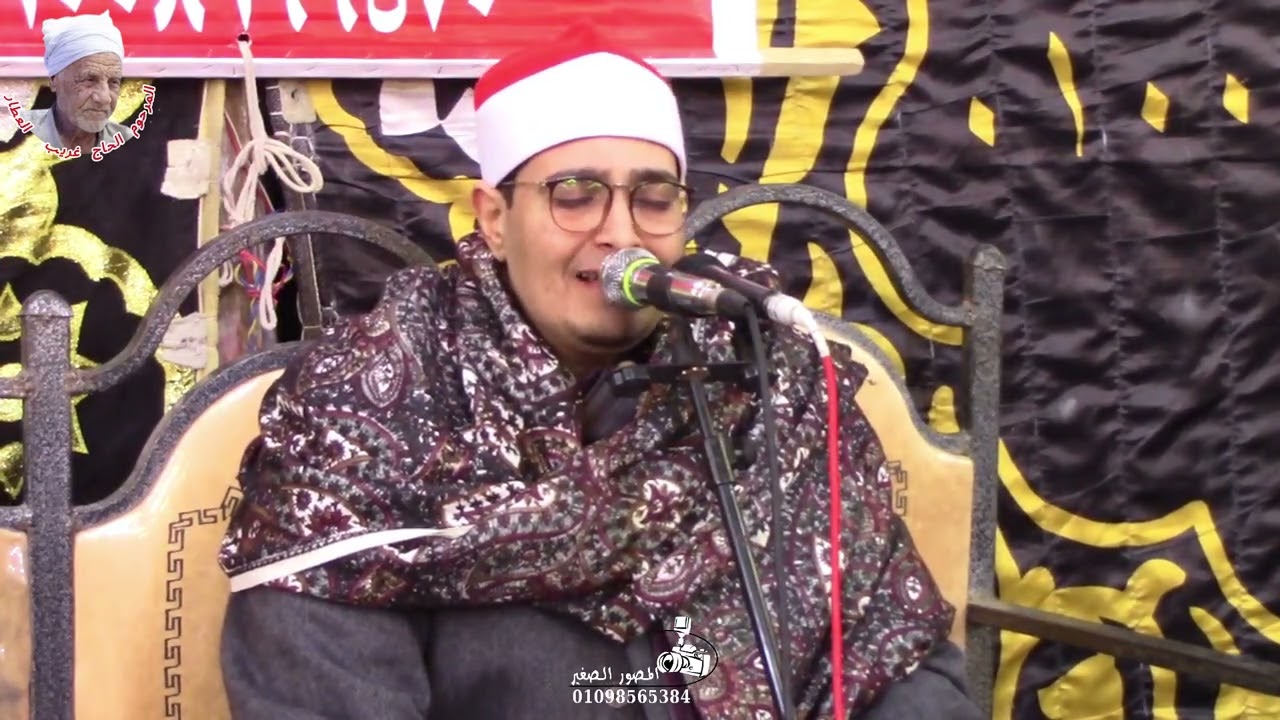 ربع الختام القارى الشيخ السيد محمدعبدالوهاب الطنطاوى عزاء عميد عائلات العطار المرحوم الحاج غريب العط