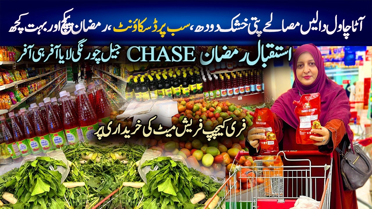 Chase Jail Chorangi Karachi /Ramzan Grocery in Budget / Free Offers /AATA,DAL,CHAWAL,PATTI/Chef Uzma