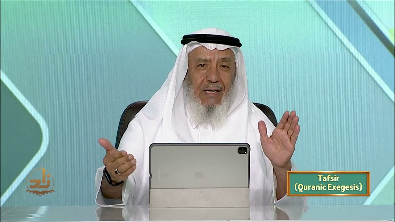 Тафсир - 1 семестр - Лекция 8 | Шейх доктор Ахмад ибн Сайфуддин | Зад Академия английского языка
