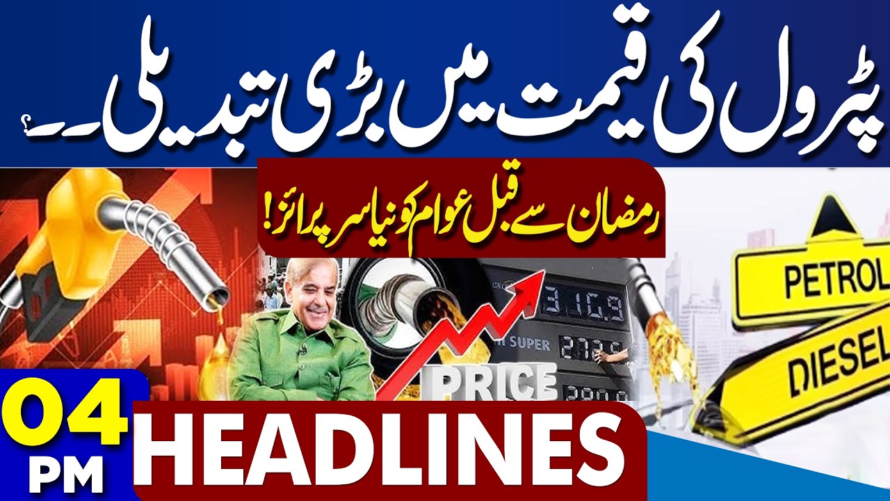 Islamabad Mosque Suicide Explosion Update: PTI Protest in Islamabad | 4PM Headlines | Imran Khan