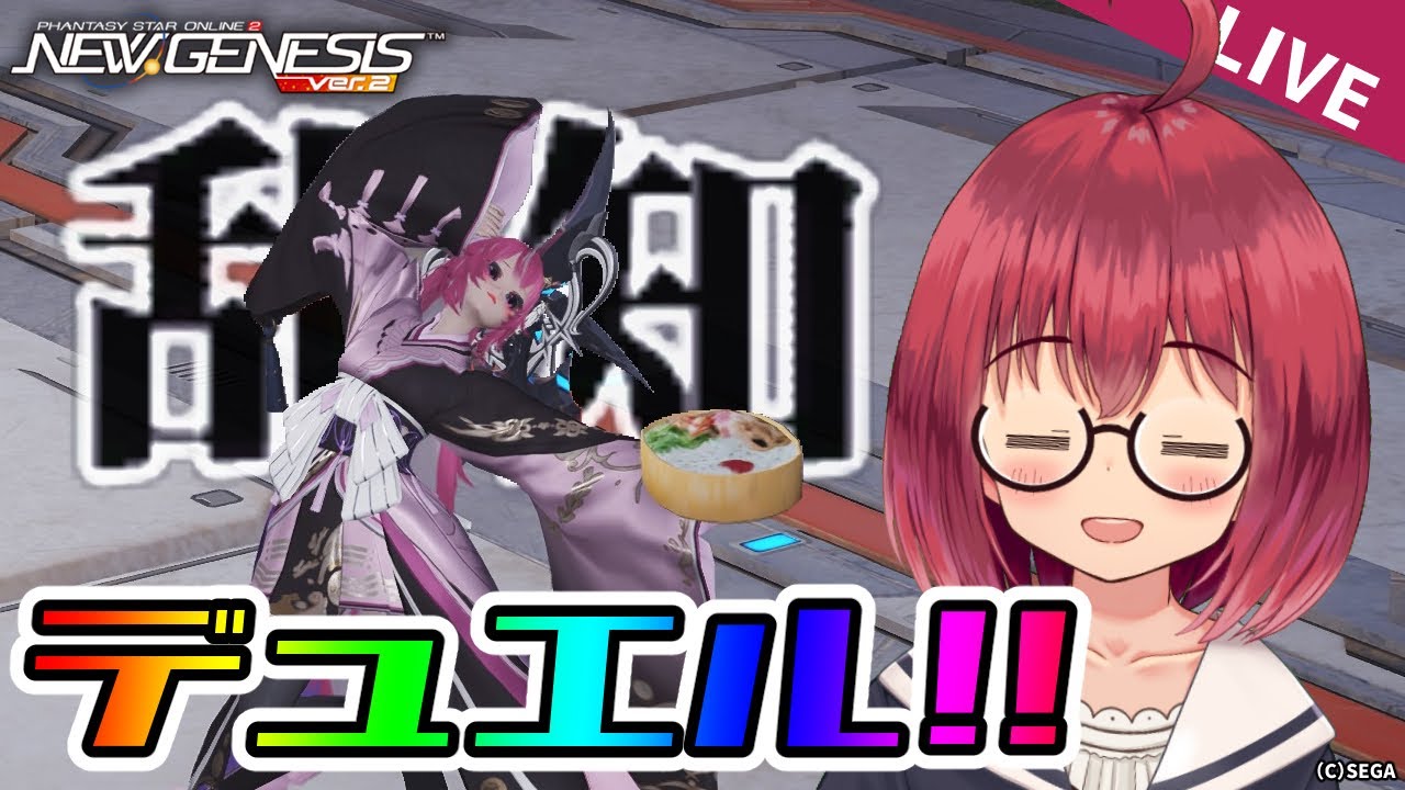 【PSO2NGS】エクストラ！デュエル！