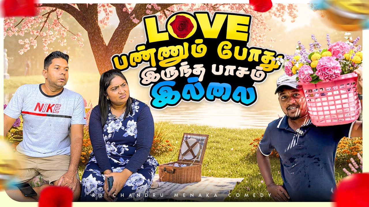 அப்படியும் இல்ல… இப்படியும் இல்ல!😅 | Rj Chandru & Menaka Comedy