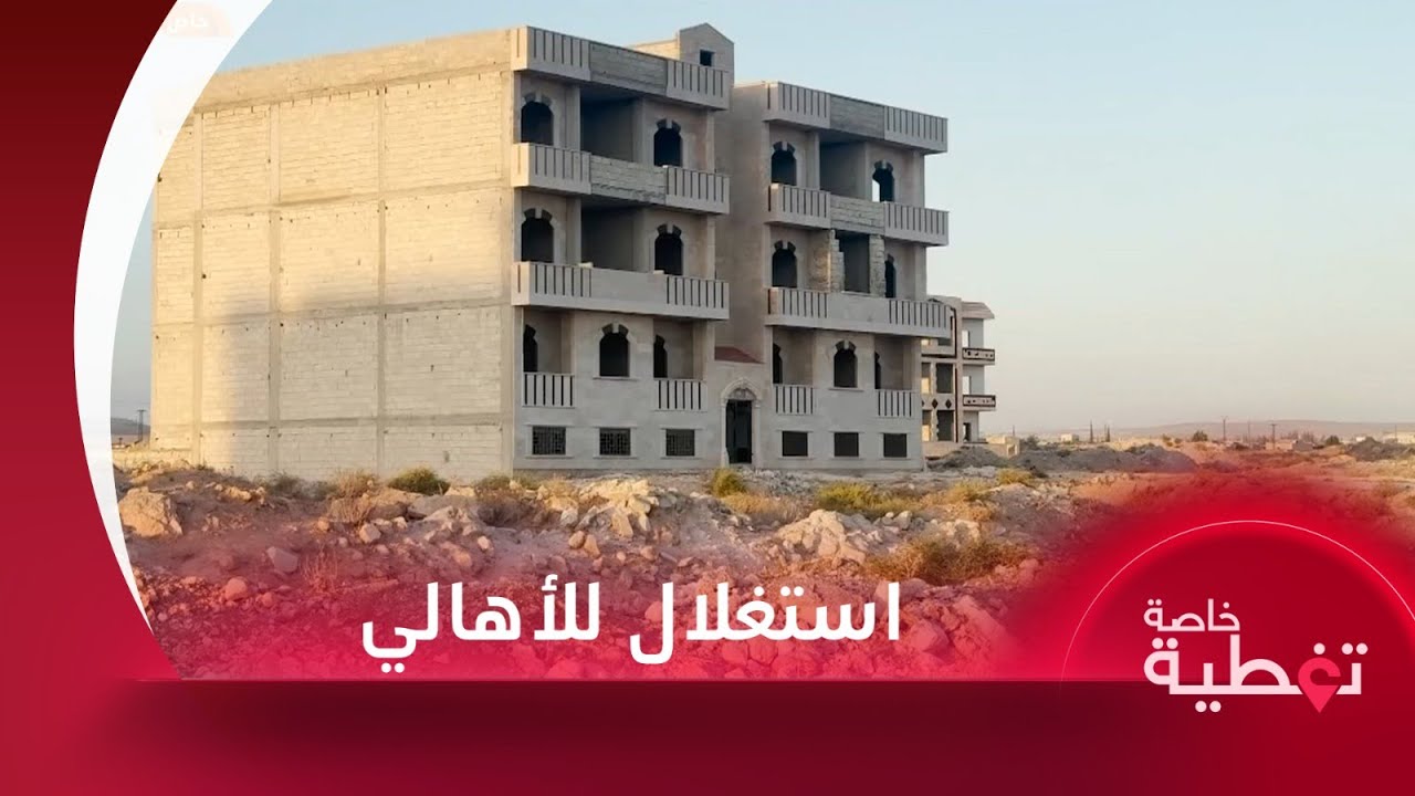 تزايد عمليات شراء الأسهم العقارية بأسعار زهيدة بحي مشاع الأربعين في حماة