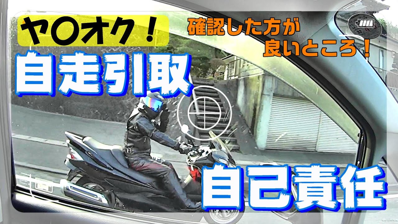 【自己責任】スカイウェイブCJ-46A自走引取してみましたが…【真冬の東北】