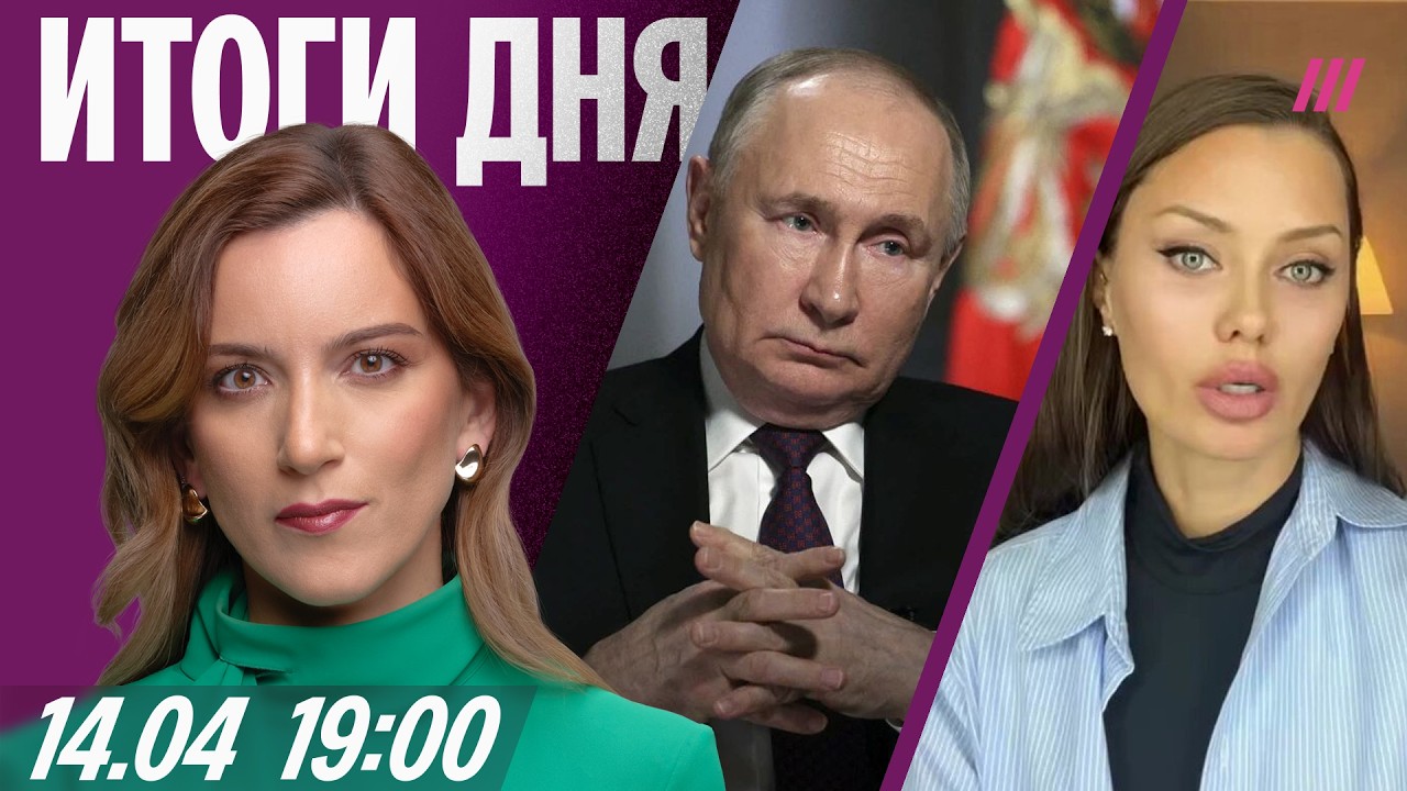 Рейтинг Путина падает. Виктория Боня против Кремля. Второе дело за кулич