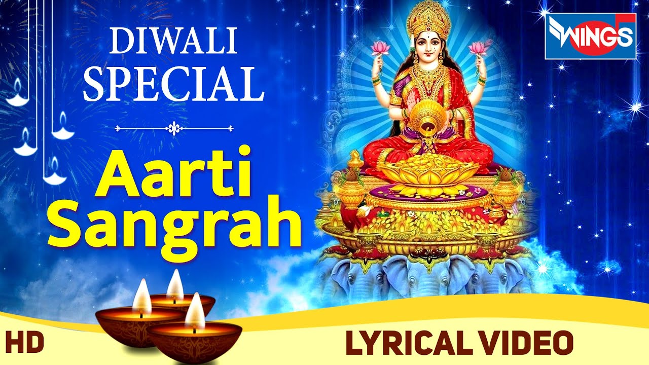 दिवाली Special : ॐ जय लक्ष्मी माता | Om Jai Laxmi Mata Aarti | माता रानी के आरती | Mata Ki Aarti