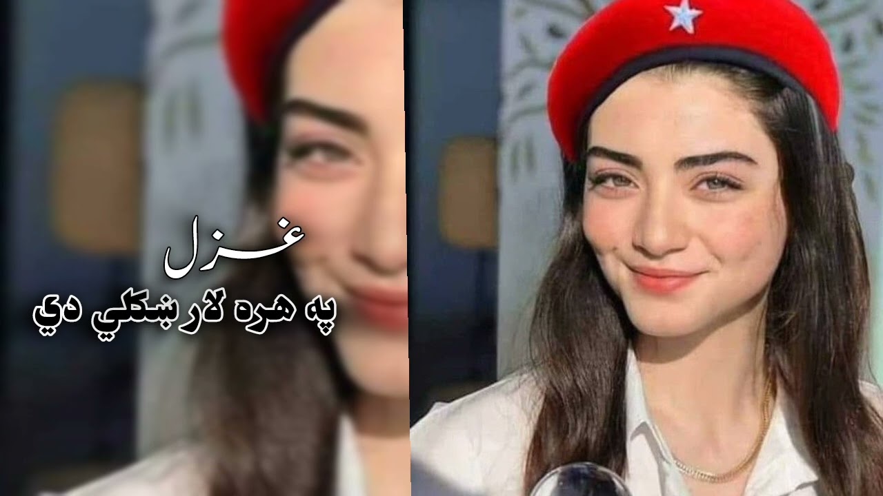 Pa Hara Laar Hkuli De♥️ | Pashto Hkulay Ghazal😊