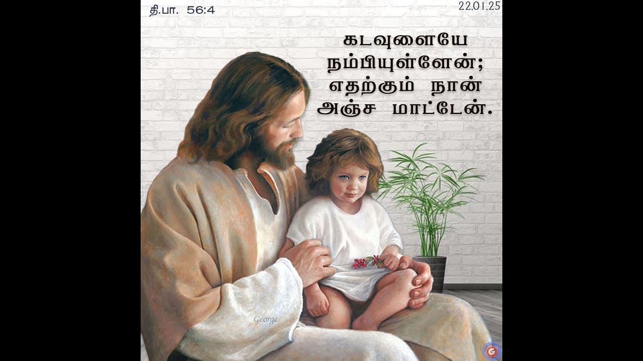 நேரலை வியாழன் திருப்பலி காலை 11.00 மணி (22.01.2025) தஞ்சை காரமெல் குழந்தை இயேசு திருத்தலம்