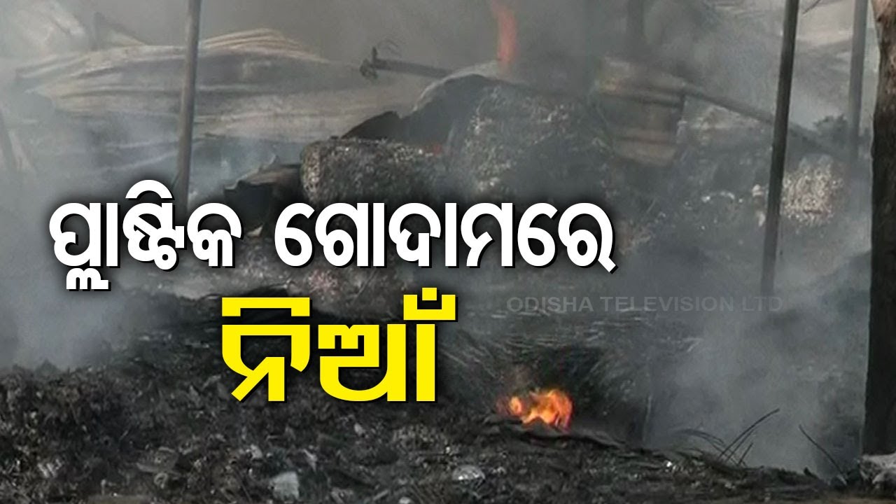 Fire department douses flames after fire breaks out in plastic factory in Delhi