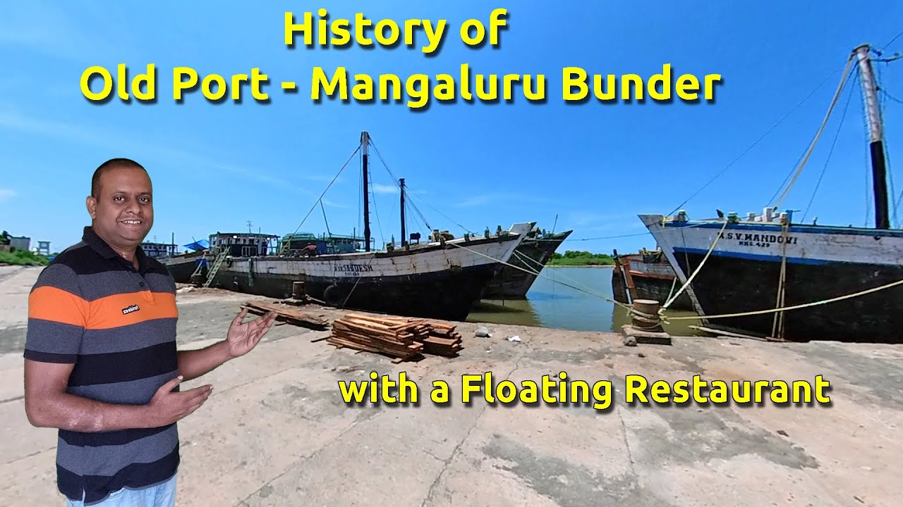 Old Port Mangalore ಮಂಗಳೂರು ಹಳೆಯ ಬಂದರು Mangaluru Bunder history ಇತಿಹಾಸ Cruise n Dine Karnataka tour