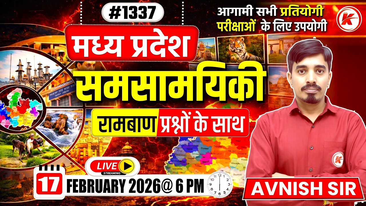 MP Current Affairs Today  | MP Current Affairs 2026 | समसामयिकी 2026 | #1337  | By Avnish Sir