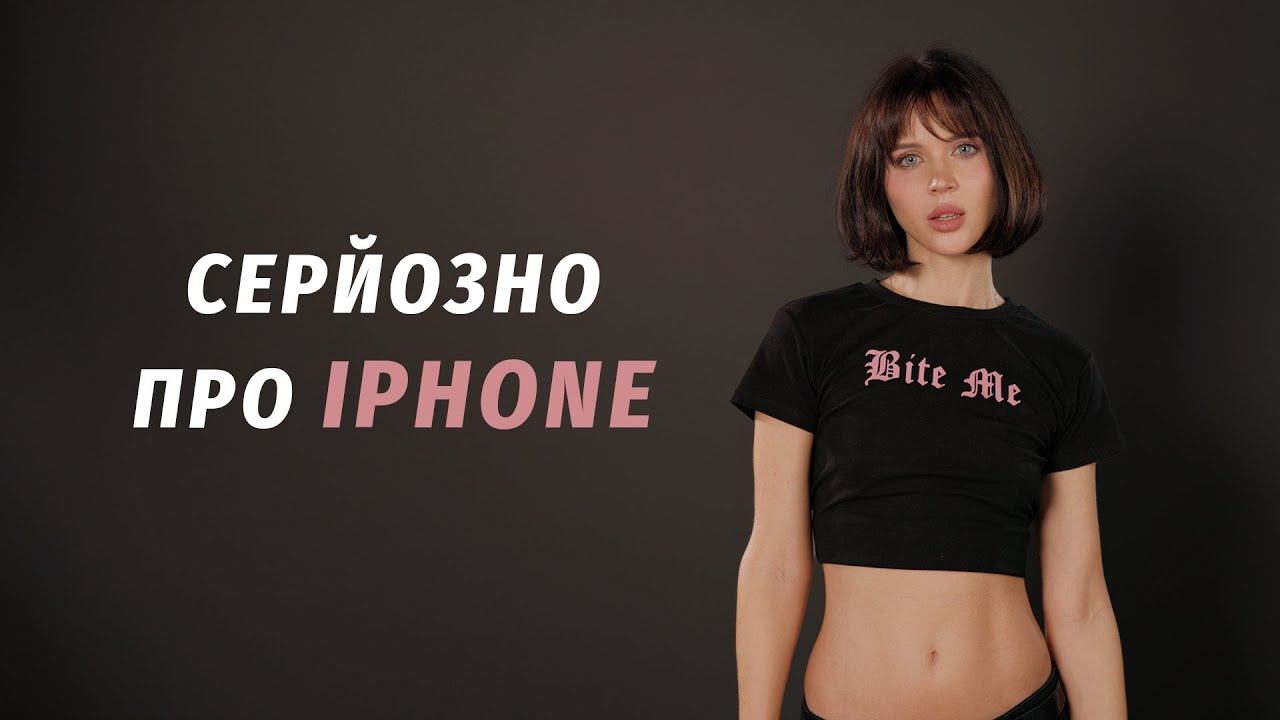 Чого чекати від iPhone 17, всім потрібна PlayStation 5 Prо та повстання роботів пилососів