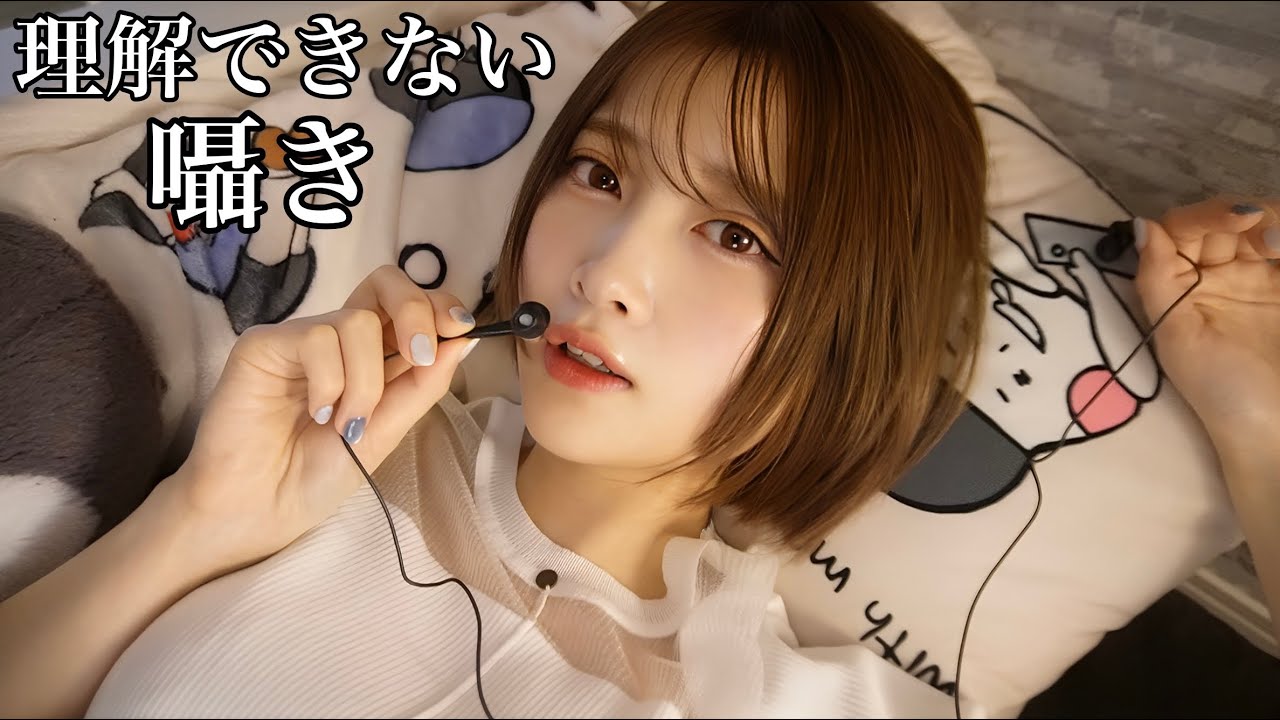 [ASMR]Неслышный шепот [звуки мыши, лежа в постели]