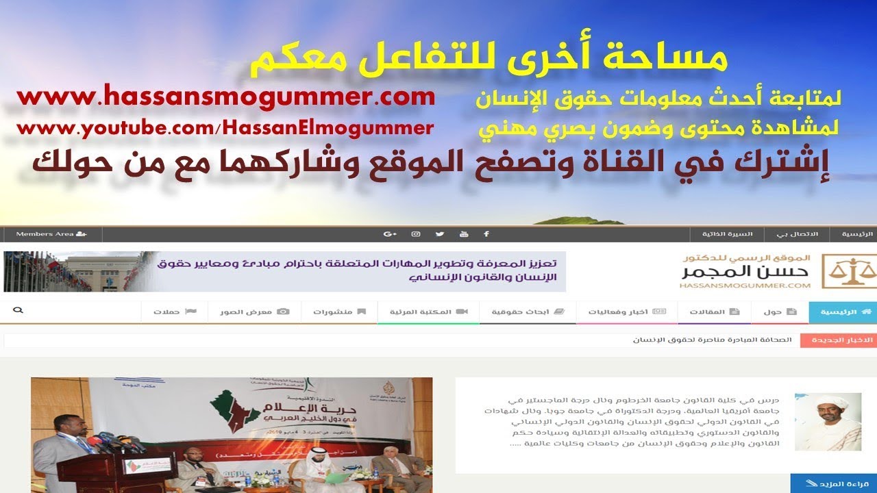 #الفيديو65: الفريقان المعنيان بالبلاغات والحالات في مجلس حقوق الإنسان