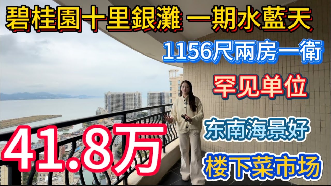 罕见户型！水藍天笋盘报道！1156尺兩房一衛！41.8万！超大露台！