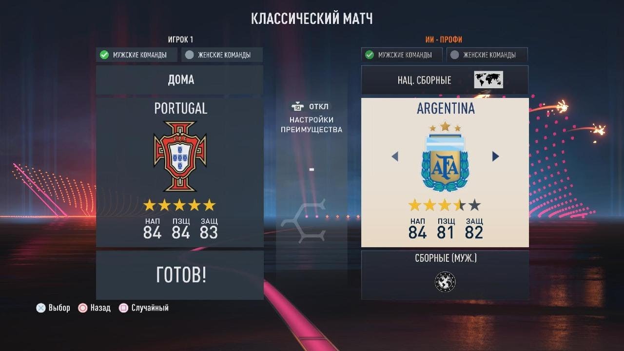 FIFA 23 аргентина португалия