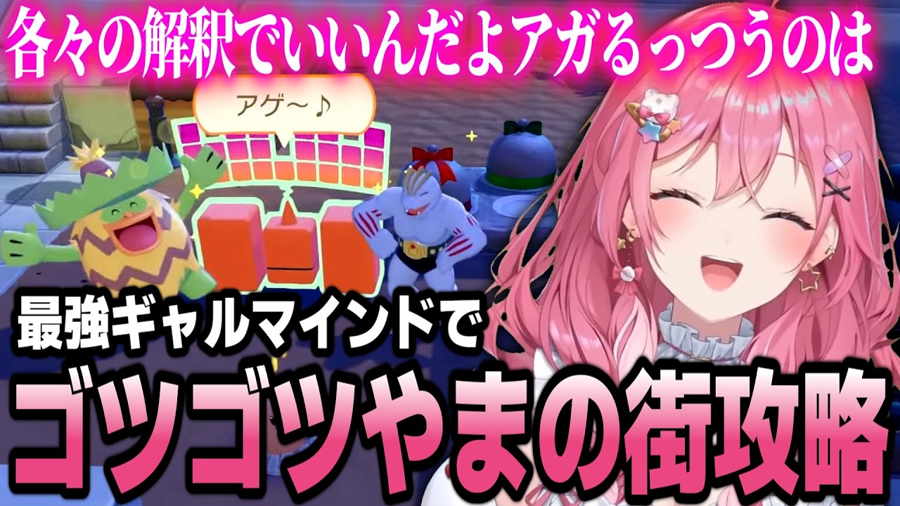 最強ギャルマインドでパーティーを盛り上げる倉持のぽこあポケモンまとめ【倉持めると/にじさんじ/切り抜き】