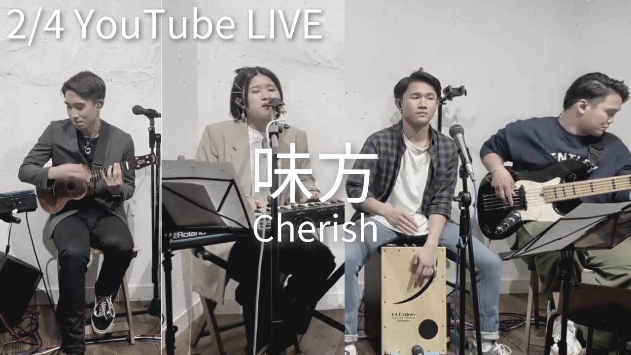 【YouTube LIVE】味方 / Cherish