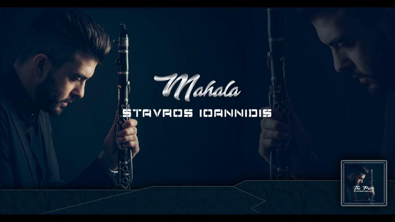 Stavros Ioannidis / 6.Mahala ( Official Audio Video )