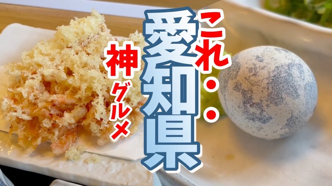 【愛知県神グルメ】豊橋市にある美味しいお蕎麦
