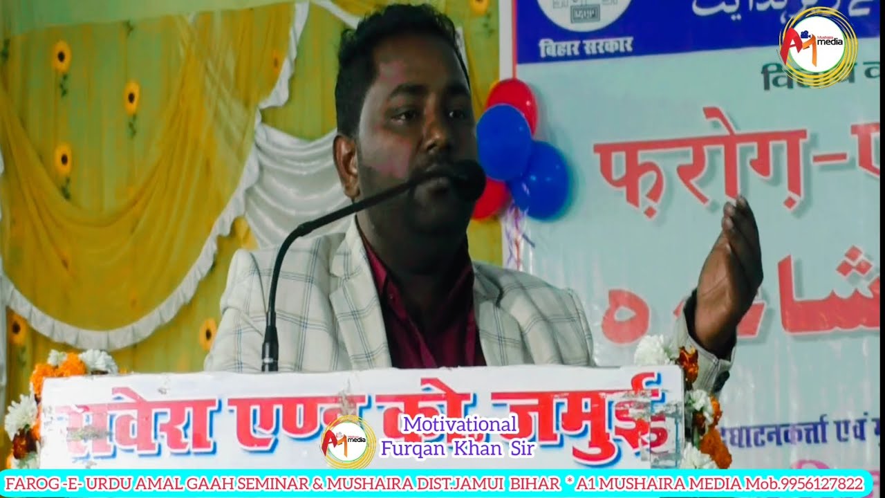  Furqan Khan Motivational FAROG -E- URDU AMAL GAAH SEMINAR & MUSHAIRA DIST.JAMUI  BIHAR