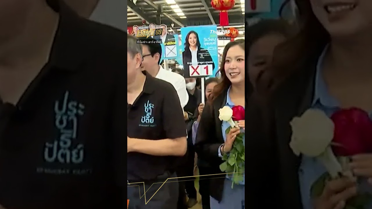 "อภิสิทธิ์" ลงพื้นที่หาเสียง ย้ำจุดยืน "การเมืองสุจริต" 