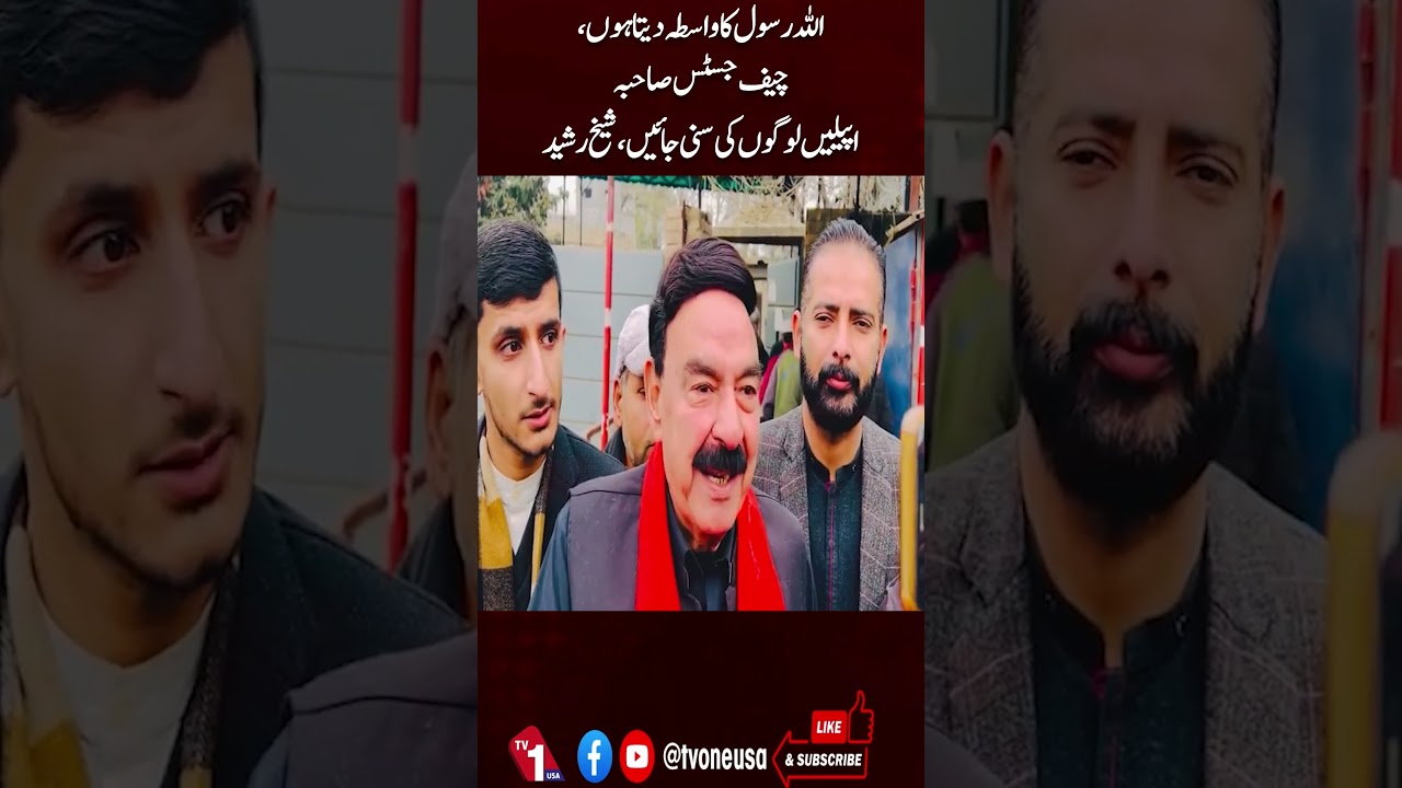 For Allah and the Prophet’s Sake, Chief Justice | Sheikh Rashid | TV One USA