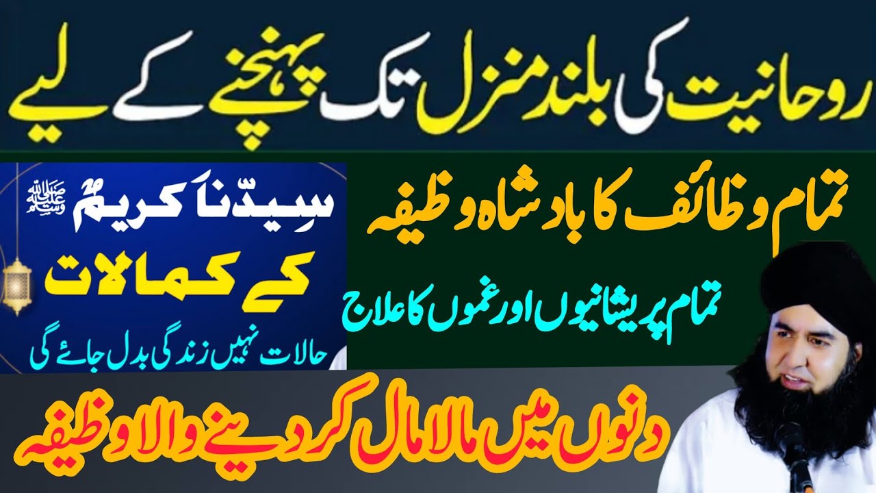 Roohaniyat Mein Urooj Pane Ka Amal | Daulat Shohrat Pane Ka Amal | Dr Hamed Shaafi | TALAASH