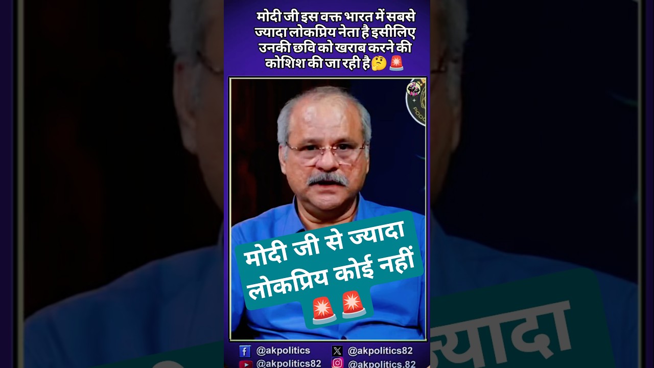 Modi #cjp #bjpnews #bjp #modi #rahulgandhi #amitshah #narendramodi #cmyogi #pmmodi #modiji #abhijeet