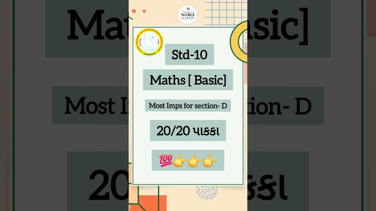 10th Maths most important questions Gujarat Boards exam 2024 #gseb #gujaratboard #gseb2024 #viral