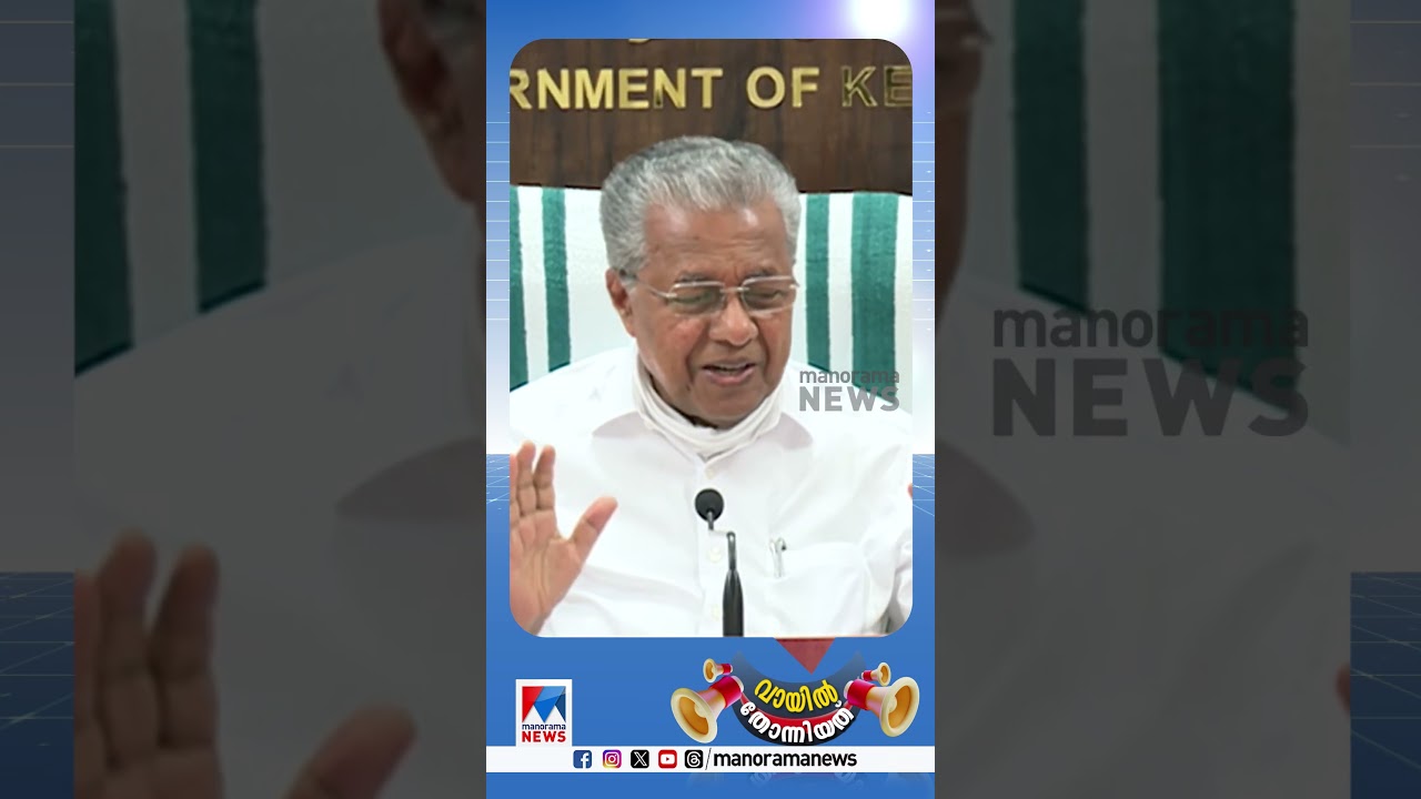 സുധാകരൻ്റെയും ബാലൻ്റെയും ബ്രണ്ണൻ കോളേജ് ദിനങ്ങൾ #KSudhakaran #AKBalan #PinarayiVijayan