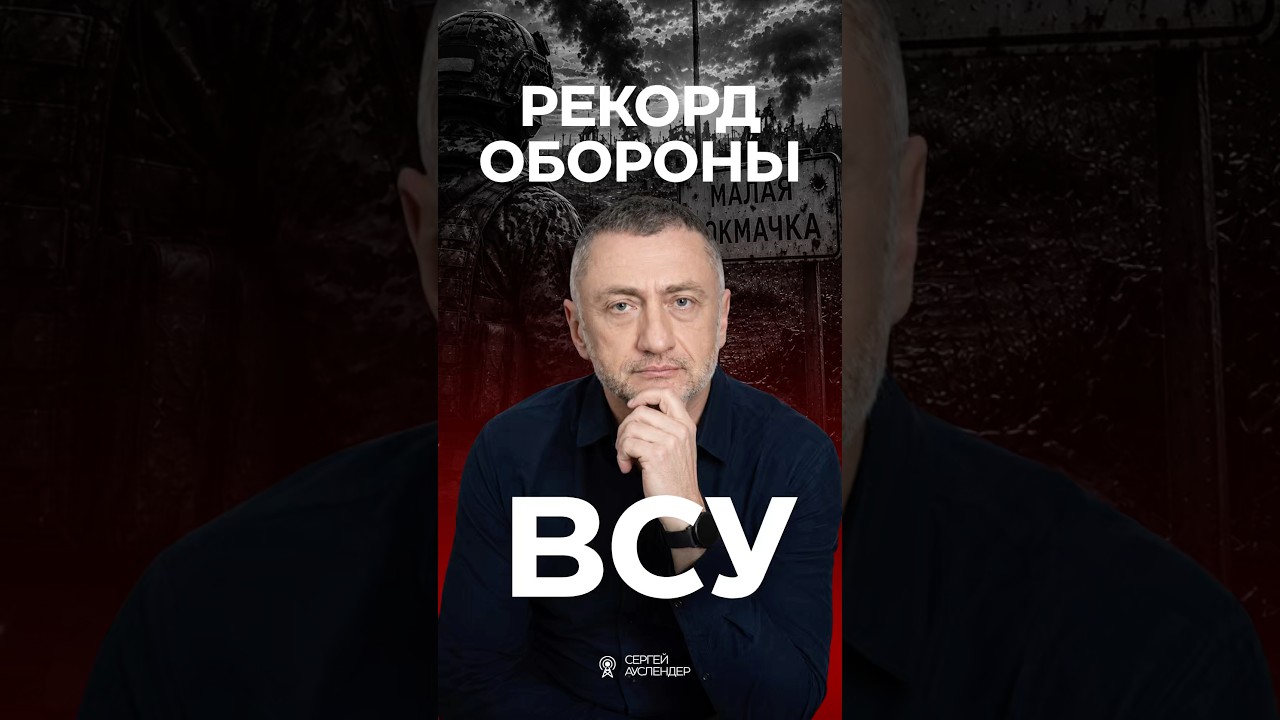 Унижение Путина #война #москва #всу #украина