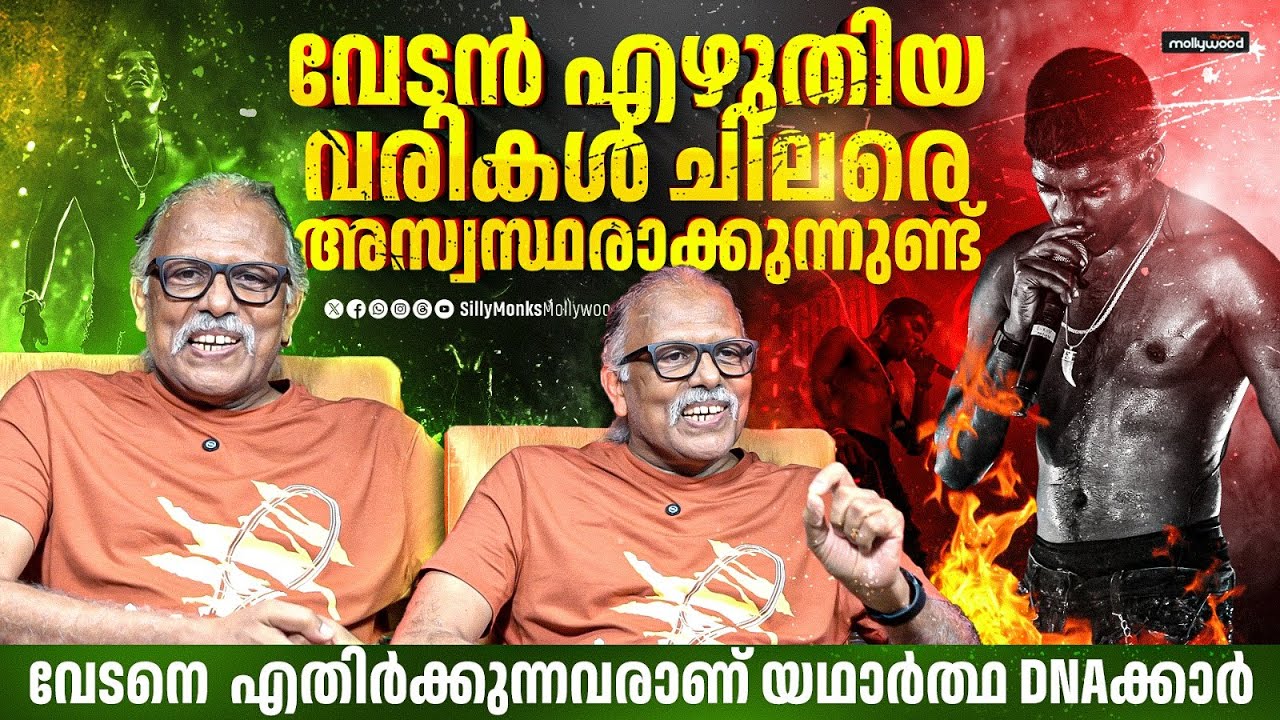 വേടന്റ കൂടെ നിൽക്കുന്നവർ തിരിച്ചറിയും | Maitreyan Exclusive Interview | Vedan Case | Rahul Eswar