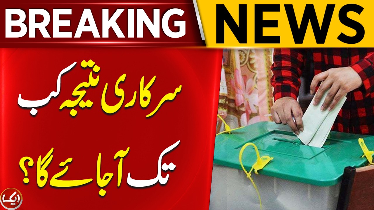 Gilgit-Baltistan Elections | Polling Concludes Vote Counting Underway | Latest Results | Aik News