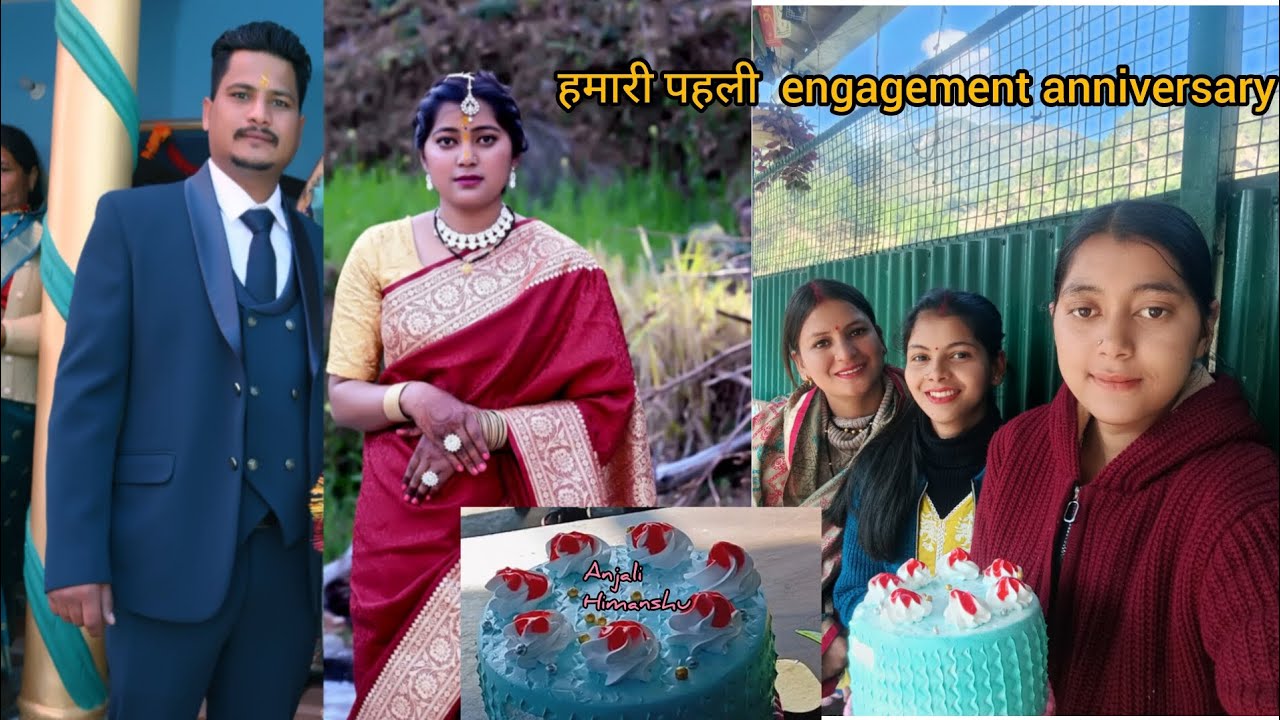 हमारी पहली engagement anniversary 🎉 || Anjali rawat vlog ||