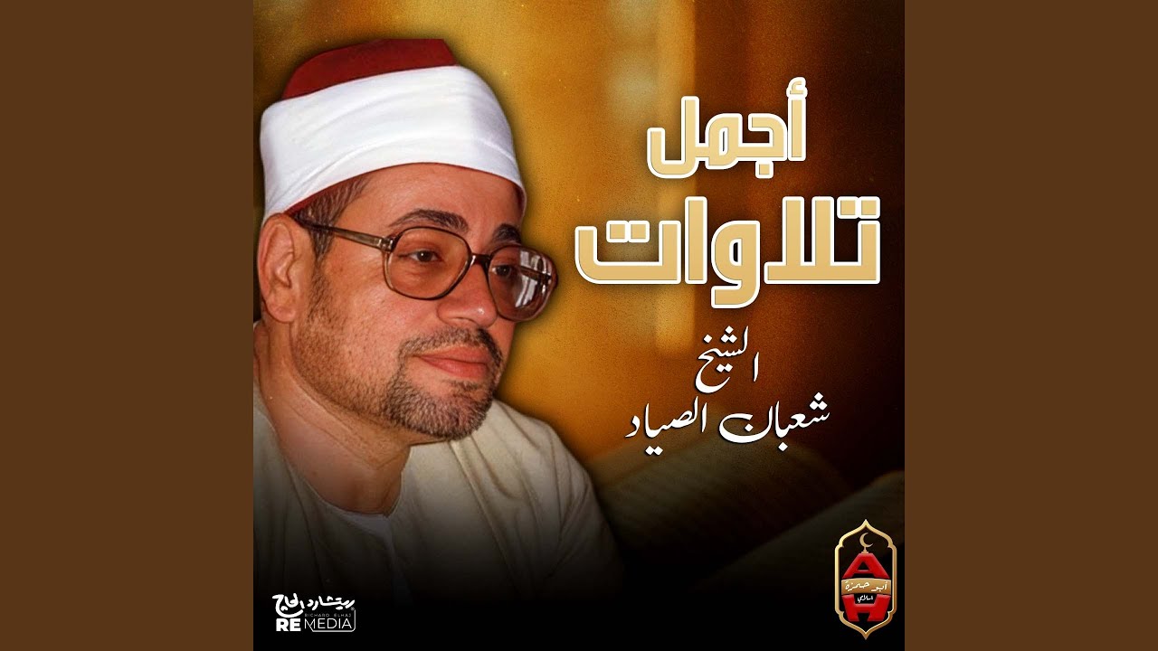سورة الرحمن كاملة