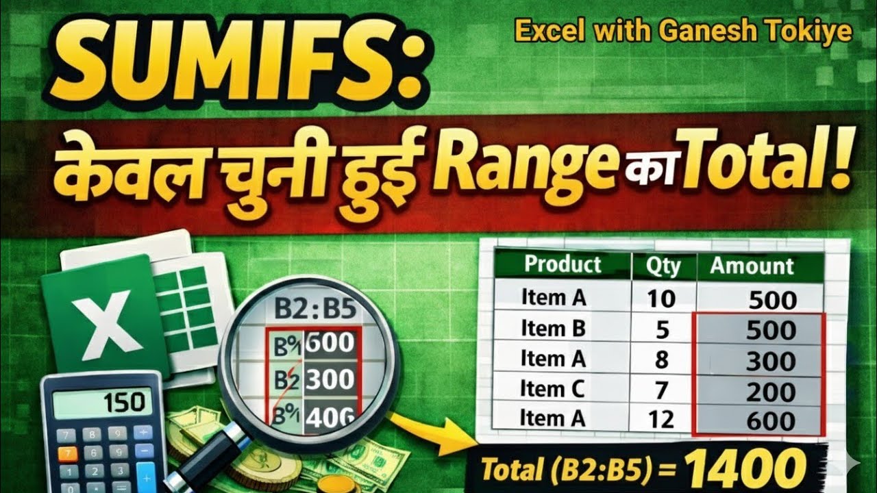 HOW TO USE SUMIFS FUNCTION IN MICROSOFT EXCEL & MASTER IN EXCEL