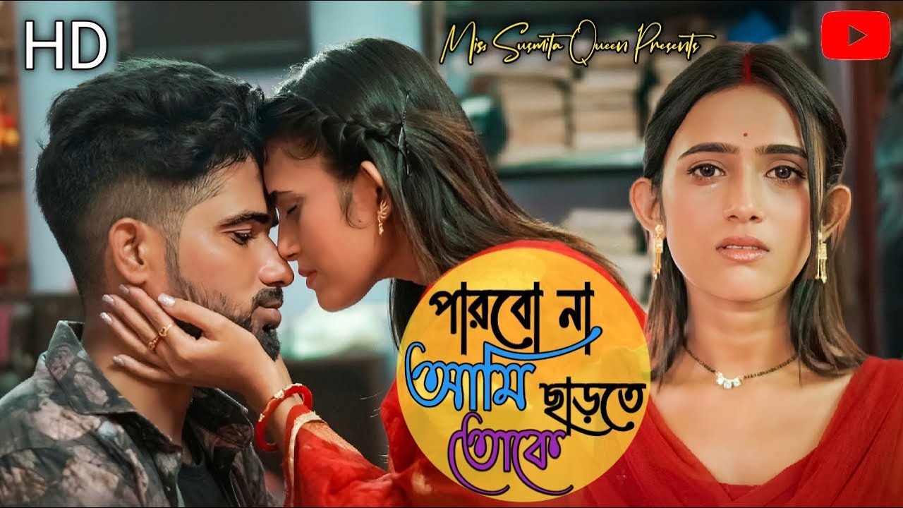 Parbona Ami Charte Toke | Sad Love Story | Short Story | Sakib Khan 366