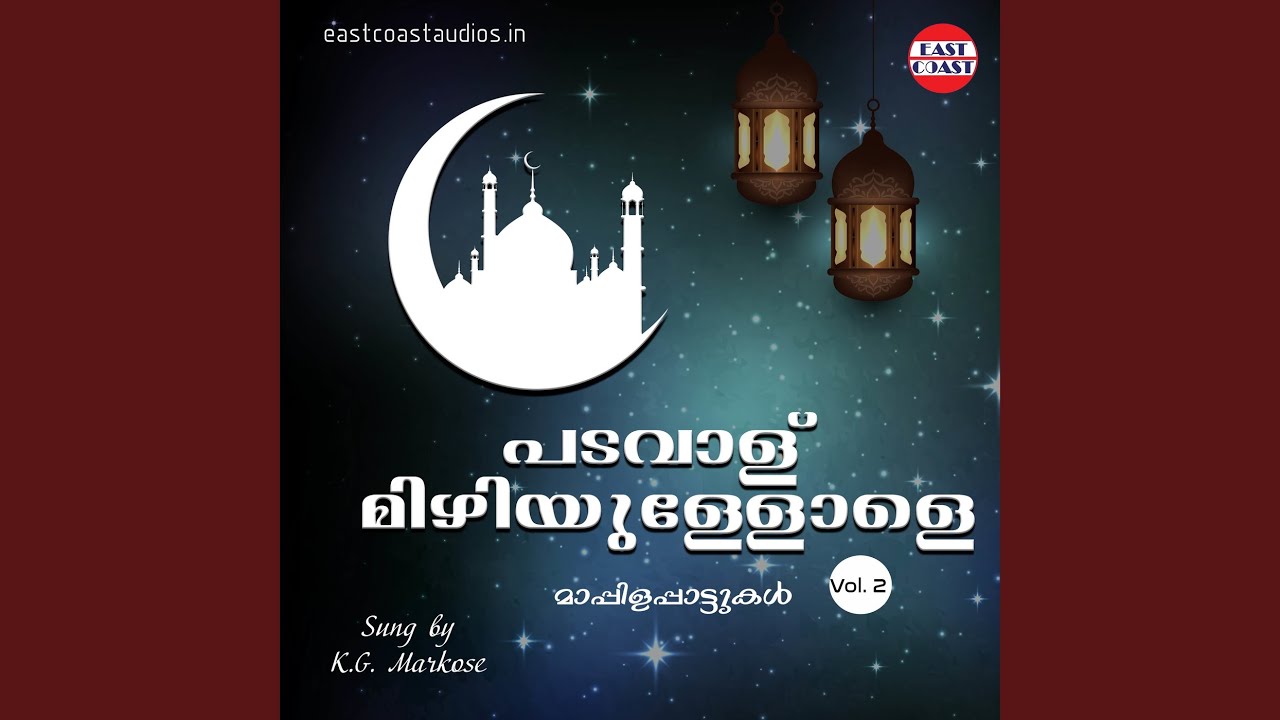 Muthe Sathe Ennu